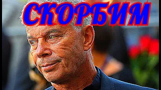 ВЕЧНАЯ ПАМЯТЬ!!!!СКОРБИТ ВСЯ РОССИЯ...ГОРЮ ГАЗМАНОВА СОБОЛЕЗНУЮТ ВСЕ...