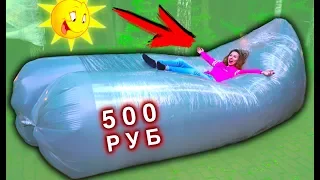 ГИГАНТСКИЙ БИВАН ИЗ ПЛЕНКИ ЗА 500 РУБ DIY 1000 СЛОЁВ ЧЕЛЛЕНДЖ | Elli Di