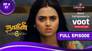 Naagini 6 | நாகினி 6 | Episode 57 | 24 September 2022