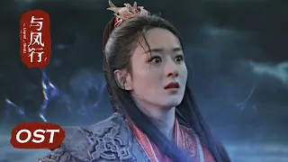 The Legend of Shen Li - Music Video | Zhao Li Ying, Lin Geng Xin | Romance, Fantasy | KUKAN Drama