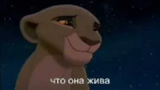 The Lion King 2 - Love Will Find A Way-(Instrumental)+Russian Lyrics