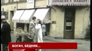 Телеканал TVRUS анонс фильма "Богач, бедняк"