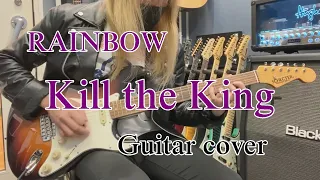 Kill the King- RAINBOW【Guitar cover】