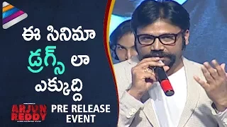 Director Sandeep Vanga Speech | Arjun Reddy Pre Release Event | Vijay Deverakonda | #ArjunReddy