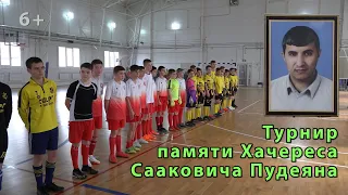 Турнир по мини футболу