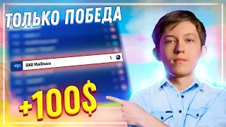 MALIBUCA БЕРЁТ ИРНИНГ НА ТУРНИРЕ "ОДИНОЧНАЯ ПОБЕДА" | FORTNITE | SOLO | CUP