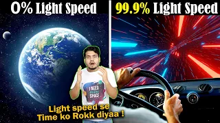 आईये  0% Light Speed से 99.9% तक का सफ़र करके देखते है क्या होता है? Travelling at the Speed of Light