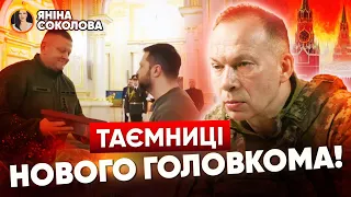 💥"ШОБ ВІН ЗДОХ!": СИРСЬКИЙ прямим текстом!⚡КОГО головком ЗСУ привів в НОВУ команду. Яніна знає!