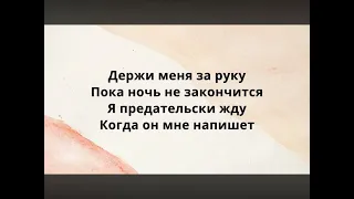 Анна Асти & Филип Киркоров хобби speed up и текст￼