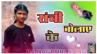 रांची बुलाए के  Ranhi balai ke singer Priti Mehar New Therh song 2024 (128k).m4a#nagpuribewafasong