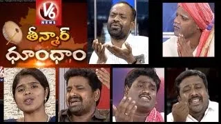 Telangana Folk Singers Dhoom Dhaam With Mallanna || Part -6 || V6 news