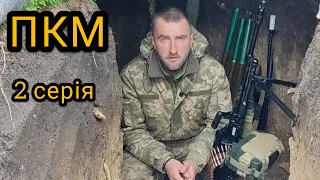 ПКМ 2 частина. Газовий регулятор, розрив гільзи, заміна ствола. 7.62*54