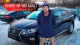 Lexus RX 270 на чипе ADACT. Как дела с динамикой? (замеры 0-100 до и после прошивки)