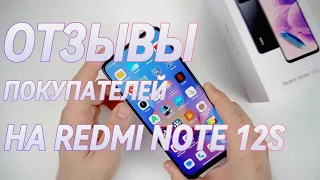 Мнение покупателей о Redmi Note 12S и краткий обзор характеристик #смартфон #обзор #xiaomi #redmi