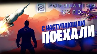 Population Zero - Всё, что нужно знать про игру ➤ обзор игры Population Zero 2020