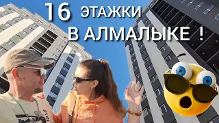 ЦЕНЫ НА ЖИЛЬЁ - 16 ЭТАЖЕК В УЗБЕКИСТАНЕ!💰НОВОСТРОЙКИ В АЛМАЛЫКЕ.🏗