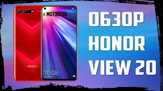 Обзор Honor View 20