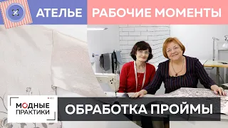 Как обработать пройму выворотным швом? Пальто без выкройки из жаккарда. Рубрика «Рабочие моменты».