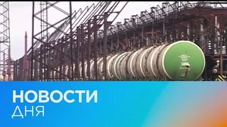 Новости дня | 7 февраль — дневной выпуск