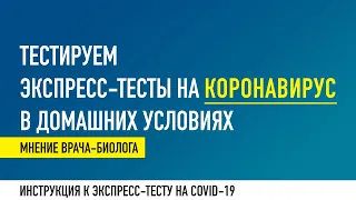 Как сделать тест на КОВИД 19 в домашних условиях, чтобы узнать — омикрон или простуда? #SHORTS (18+)