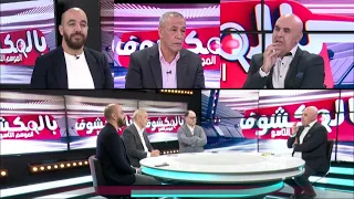 شاهد بن شيخ ينفجر في البلاطو و جنون بوحنيكة