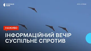 Атака України дронами та допомога від учасників "Рамштайну" | Суспільне.Спротив | 21.04.2023