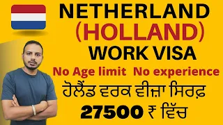Netherland work visa || essential work permit full detail  || Holland