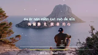 Shang Le Nian Ji De Nan Ren 上了年纪的男人 Older Men Lyrics 歌詞 With Pinyin By Da Zhuang 大壮