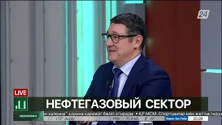 Нефтегазовый сектор | Экономика с Алишером Кожасбаевым