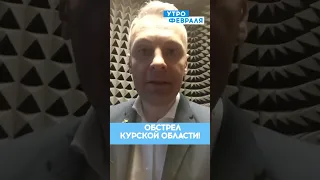 💥В Курской области ОБСТРЕЛЯЛИ село: повреждения СУЩЕСТВЕННЫЕ