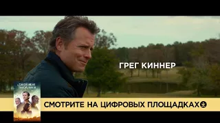 Такой же не такой, как я | 2018 | Cмотреть онлайн