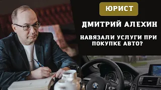 Автокредит. Развод автосалонов при покупке нового автомобиля. Как вернуть страховку по автокредиту.