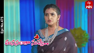 Manasantha Nuvve | 26th July 2023 | Full Episode No 475 | ETV Telugu