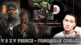 V $ X V PRINCE -ГОЛОДНАЯ СОБАКА РЕАКЦИЯ @vsxvprince8197  #REACTION #theweshow #kyrgyzstan