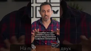 Ждать ли возвращения аналоговых компьютеров?