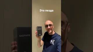 это пезда #зубарев