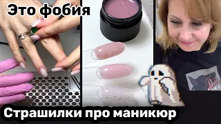 Кабинет маникюра... кругом грибы микробы и вирусы. Гели Koza nail