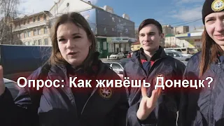 ОПРОС: Донецк и Мелитополь (У нас украли восемь лет жизни)