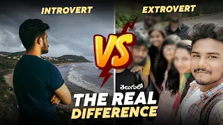 INTROVERT Vs EXTROVERT | Differences You DON'T KNOW | In Telugu | The Fashion Verge