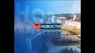Новости Новокузнецка 24 октября