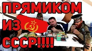 Посылка из СССР