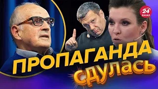 🔥ПИОНТКОВСКИЙ: Скабеева и Соловьев уже переобуваются @Andrei_Piontkovsky