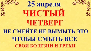 25 апреля День Василия. Что нельзя делать 25 апреля День Василия. Народные традиции и приметы.