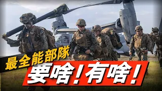 神秘的第24特種戰術中隊！其成員都是美軍當中的精英！經常與海豹6隊、三角洲等部隊一起執行任務！#兵器說 #特種部隊 #美軍