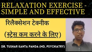 Simple relaxation exercise (deep breathing) explained in Hindi - Dr. Tushar K Panda (Psychiatrist)