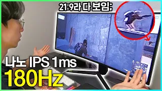 LG의 끝판왕 모니터로 WQHD 180HZ 신세계를 경험했습니다. ㅣ LG 울트라기어 34GP950G