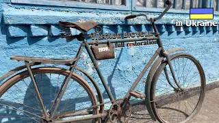 Complete restoration of a vintage bicycle 1939's in Ukraine