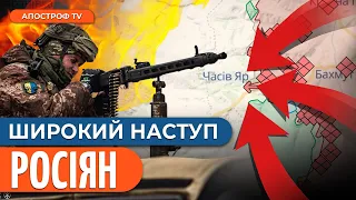 НАСТУП РОСІЯН ЧАСІВ ЯР / Нестача бійців на фронті // Кожубенко