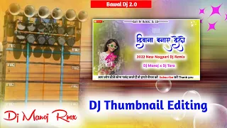 Dj Photo Editing || Dj Thumbnail Editing || Dj Poster Kaise Banaye