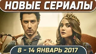 Новые сериалы зимы 2018 (08 – 14 январь) Выход новых сериалов 2018 #Кино #Сериал